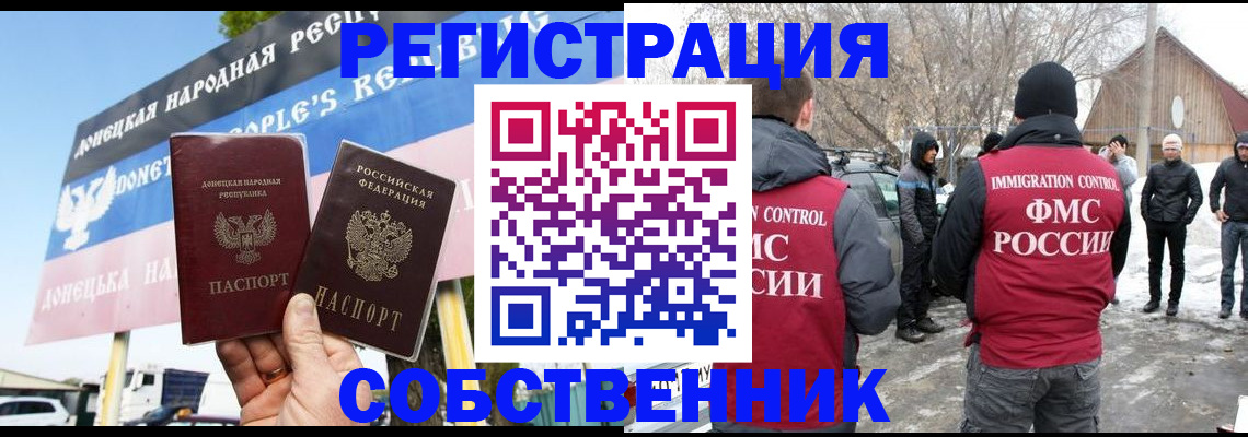 прописка ребенка в Черняховске