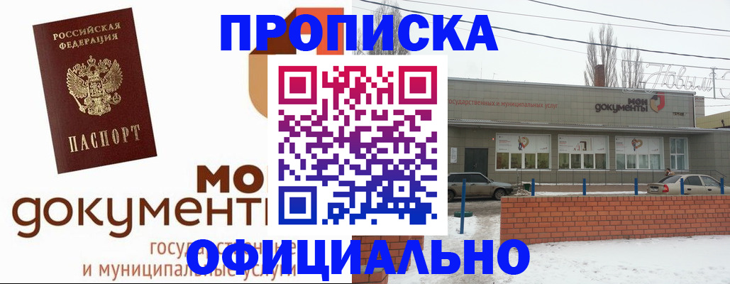 пропишу в квартире в Черняховске