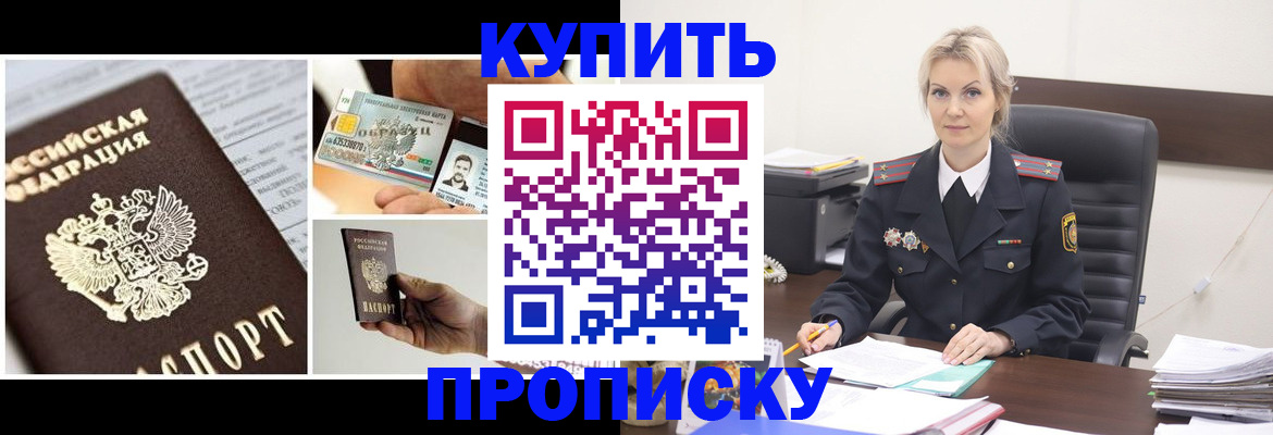 временная регистрация недорого в Черняховске