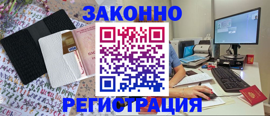 где прописаться в Черняховске
